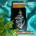 ⁦حافظة كروت معدنية⁩ - الصورة ⁦5⁩