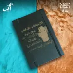 ⁦نوت بوك⁩ - الصورة ⁦9⁩