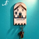 بيت المفاتيح