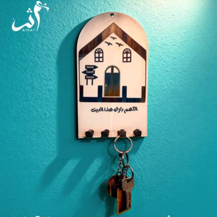 بيت المفاتيح