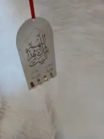 ⁦بيت المفاتيح⁩ - الصورة ⁦4⁩