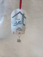 ⁦بيت المفاتيح⁩ - الصورة ⁦2⁩